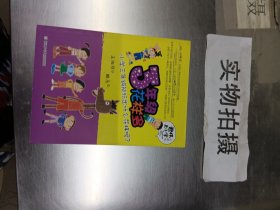 君伟上小学：3年级花样多