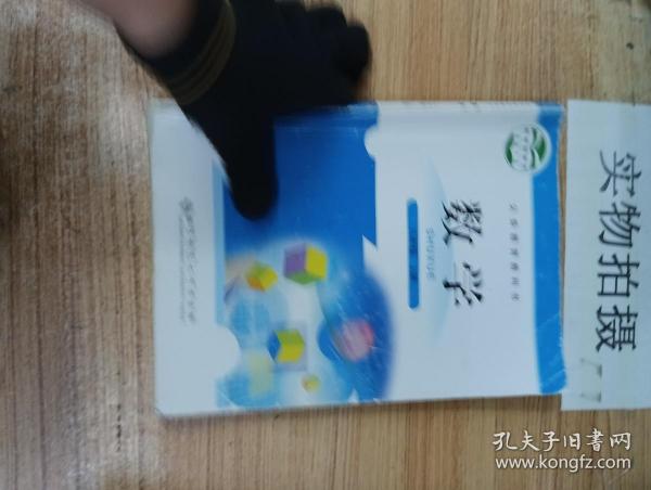 数学. 八年级. 上册