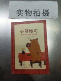 小熊维尼（中文分级阅读K2，7-8岁适读，名师导读免费听，全彩插图）