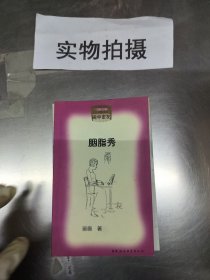 闺中密友