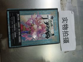 斗罗大陆精装典藏版6