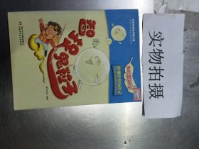 我们爱科学精品书系：智捉鬼粒子