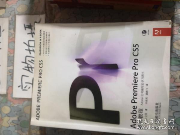 Adobe Premiere Pro CS5经典教程