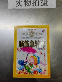 神舟飞船与内蒙古