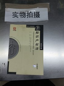 刑事诉讼法学（最新版）——全国高等教育自学考试同步训练·同步过关．法律类