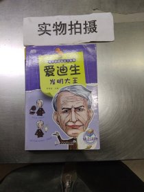 课外必读的名人传(10册) 