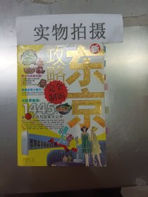 新东京攻略完全制霸