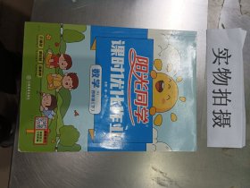 2020春阳光同学课时优化作业数学RJ四年级（下）