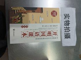 开明国语课本(典藏版)