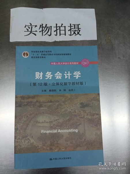 东奥注册会计师2022教材CPA审计轻松过关12022年注册会计师考试应试指导及全真模拟测试