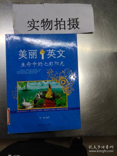 新课标课外名著双语快乐阅读G6（第六级【全5册】2000词汇量）