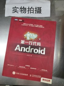 第一行代码：Android ）