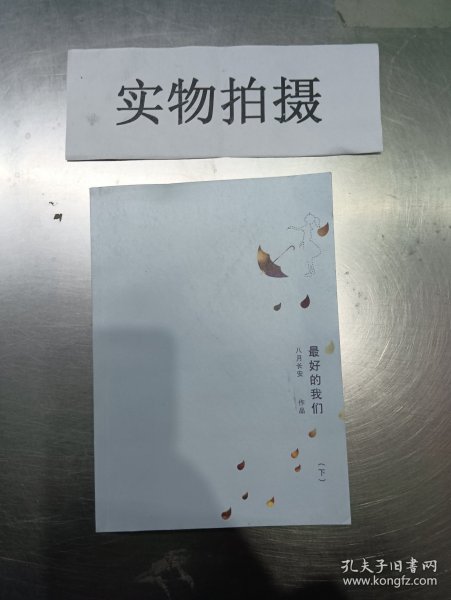 自驱型成长：如何科学有效地培养孩子的自律