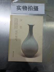 汝窑