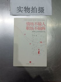 情场不输人，职场不输阵：被需要，才是最极致的幸福