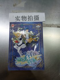 旋风白羊座管家/星座公寓系列