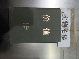 价值 张磊+聪明的投资者、