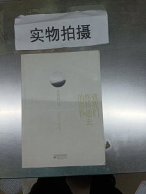 致我们终将逝去的青春：典藏版