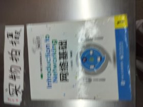 网络基础