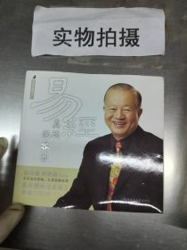 易经真的很容易