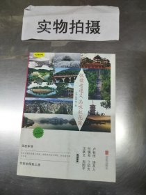 悦读老遵义 品味红花岗