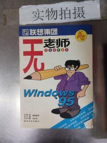 windows95