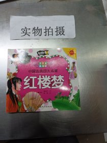 中国古典四大名著连环画典藏本（全4册）