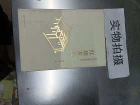 北京古建筑物语一：红墙黄瓦