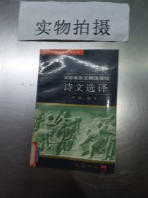 诗文选择