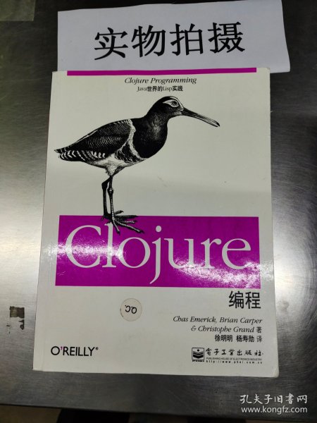 Clojure编程：Java世界的Lisp实践