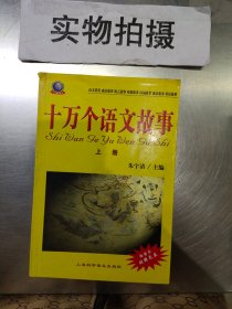 高等学校理工科材料类规划教材：机械工程材料（双语版）