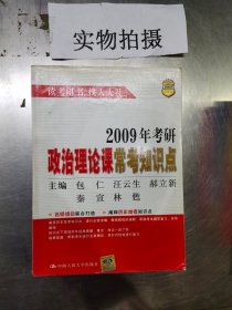 当代世界经济与政治常考知识点