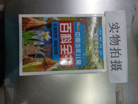 生物乐园神秘自然