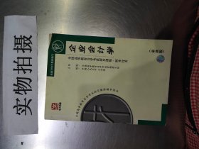 全國高等教育自學(xué)考試同步訓(xùn)練·同步過關(guān)：貨幣銀行學(xué)