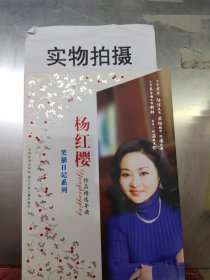 杨红樱作品精选导读笑猫日记系列