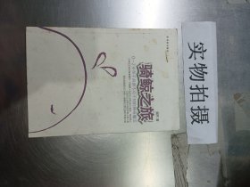 骑鲸之旅：0-2岁亲子共读不可不知的神奇魔法