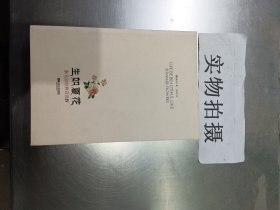 生如夏花：泰戈尔经典诗选4