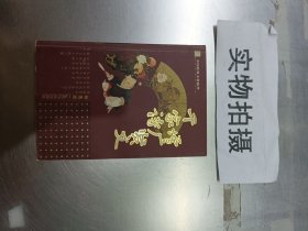 中国传统文化精华：千家诗·增广贤文