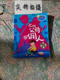 成长路上没烦恼（套装共10册）