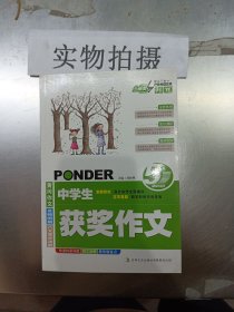 云阅读 笔尖下的畅想中学生获奖作文