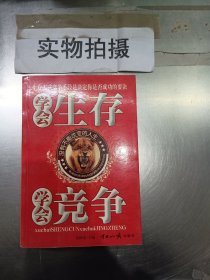 中国式直销模拟情景训练