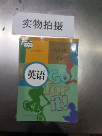 英语八年级 上册