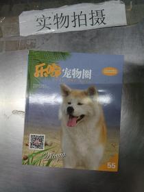 乐嘟宠物圈