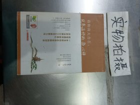 萌和尚大自在：延参法师的静心禅