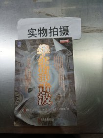 华尔街冲击波