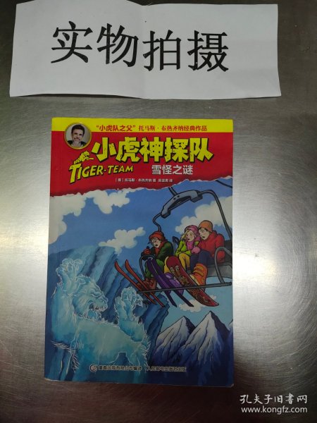 孩子们：儿童心理发展