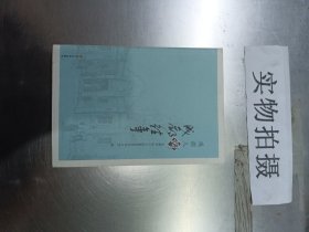 成都人讲成都往事