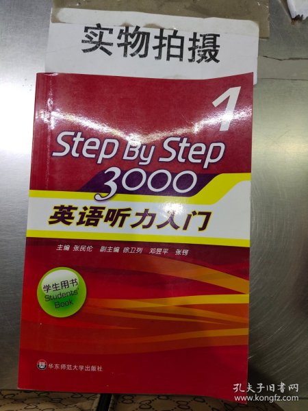 英语听力入门3000