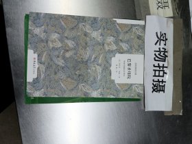 巴黎圣母院（全译本）