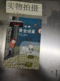 拉塞—玛娅侦探所第一辑（全10册）